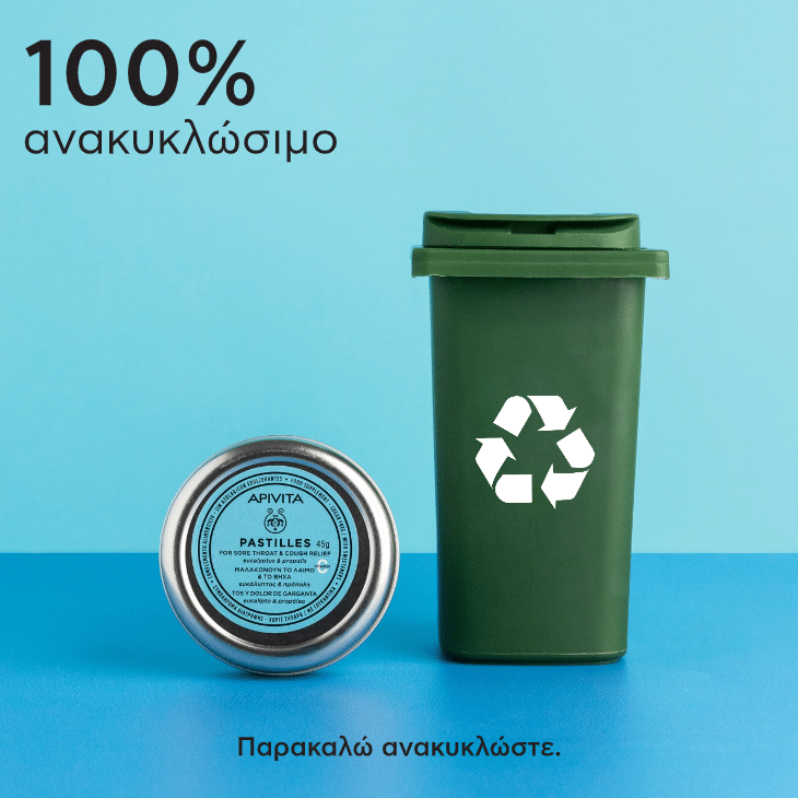 APIVITA - Παστίλιες με Ευκάλυπτο & Πρόπολη - 45gr